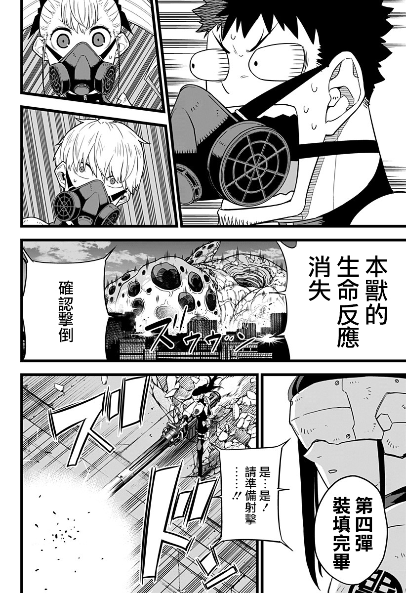 怪兽8号韩漫全集-第14话无删减无遮挡章节图片 