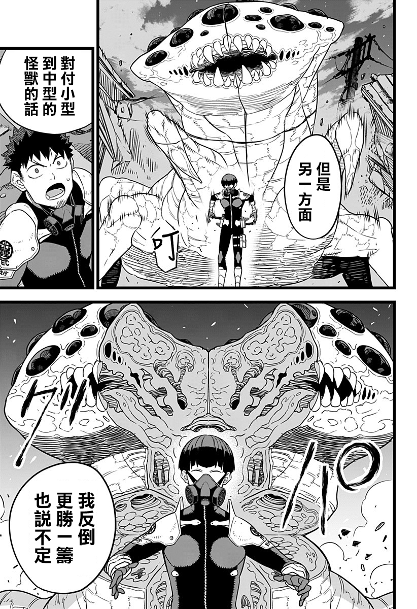 怪兽8号韩漫全集-第14话无删减无遮挡章节图片 