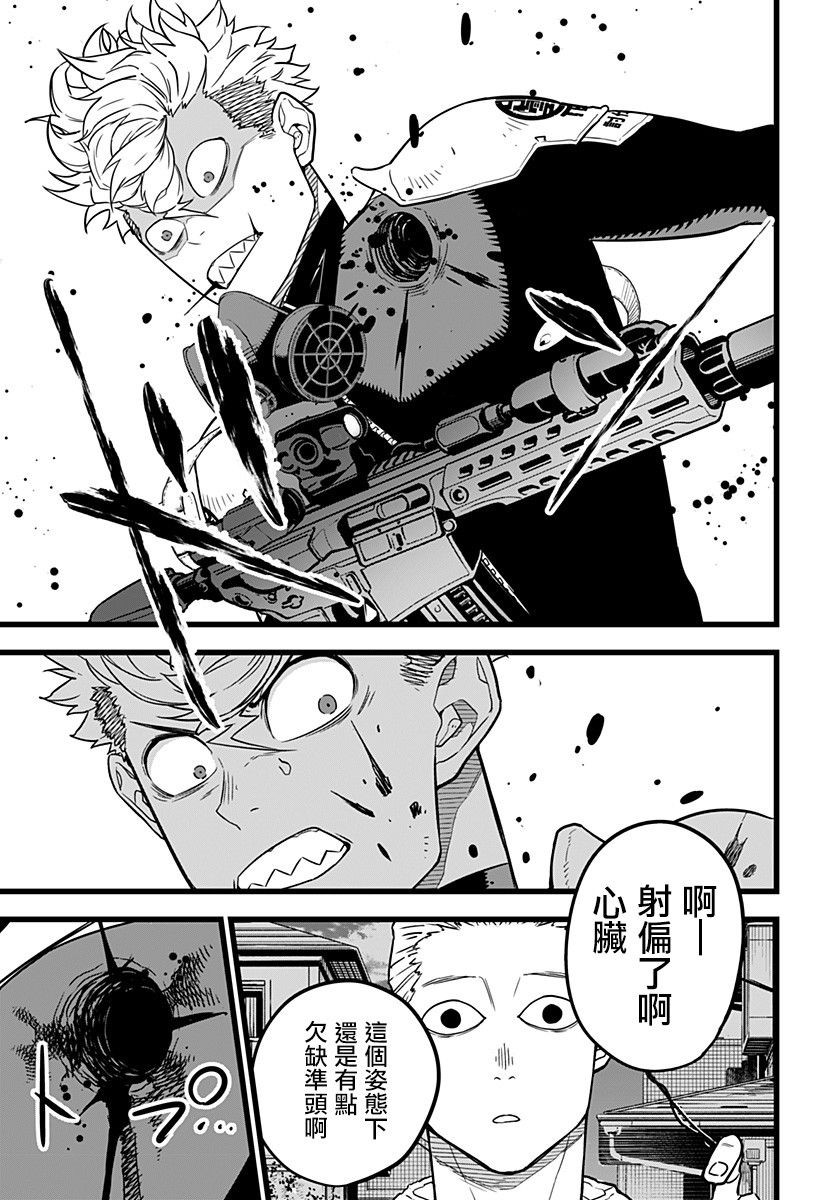 怪兽8号韩漫全集-第15话无删减无遮挡章节图片 