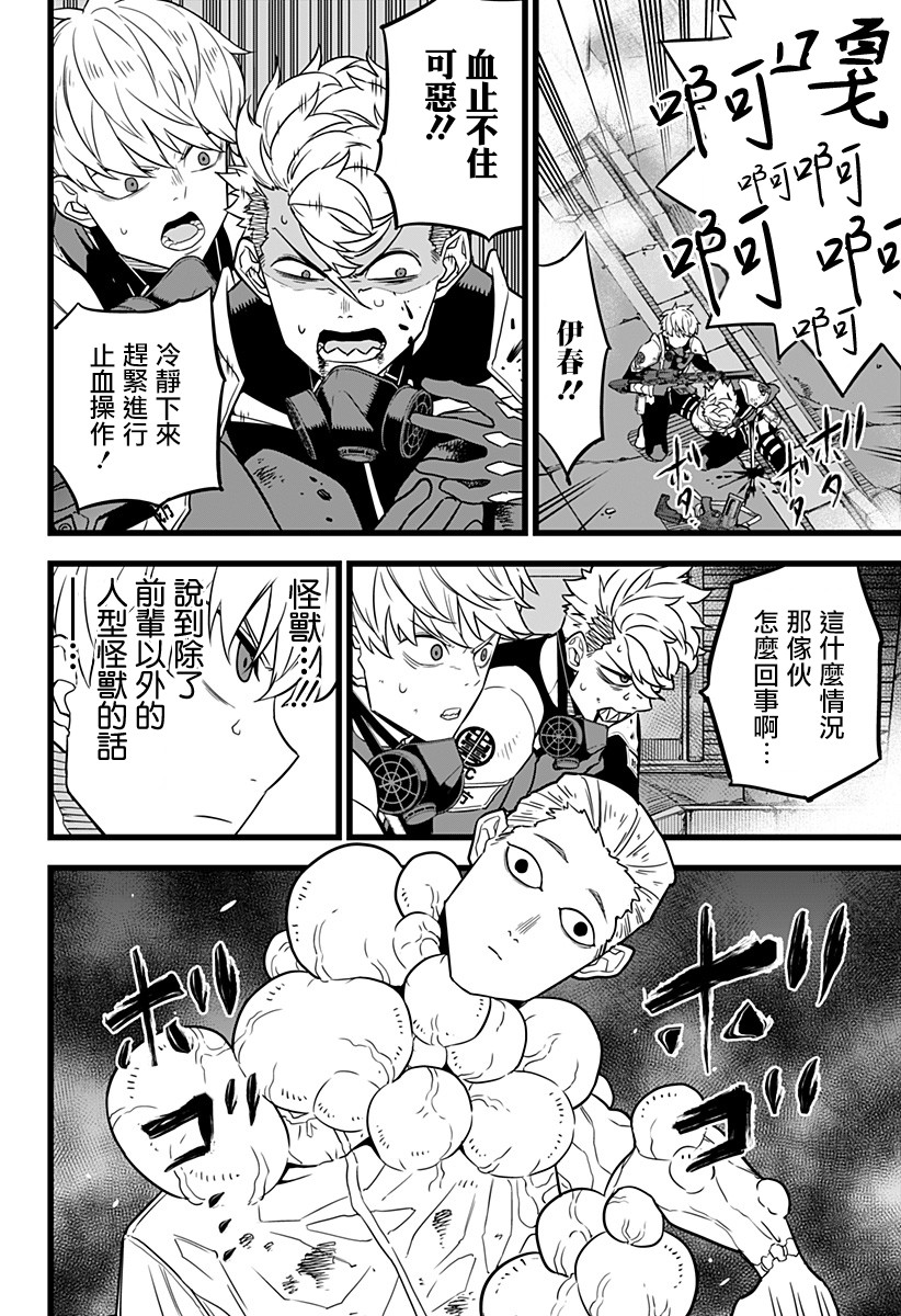 怪兽8号韩漫全集-第15话无删减无遮挡章节图片 