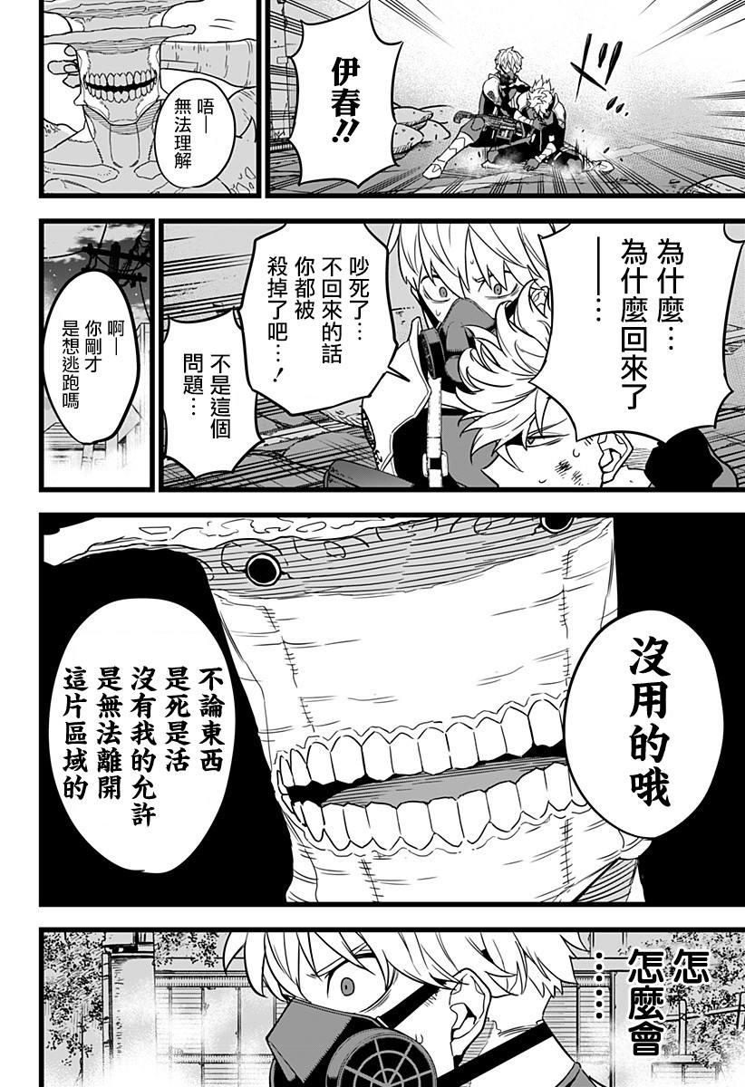 怪兽8号韩漫全集-第16话无删减无遮挡章节图片 
