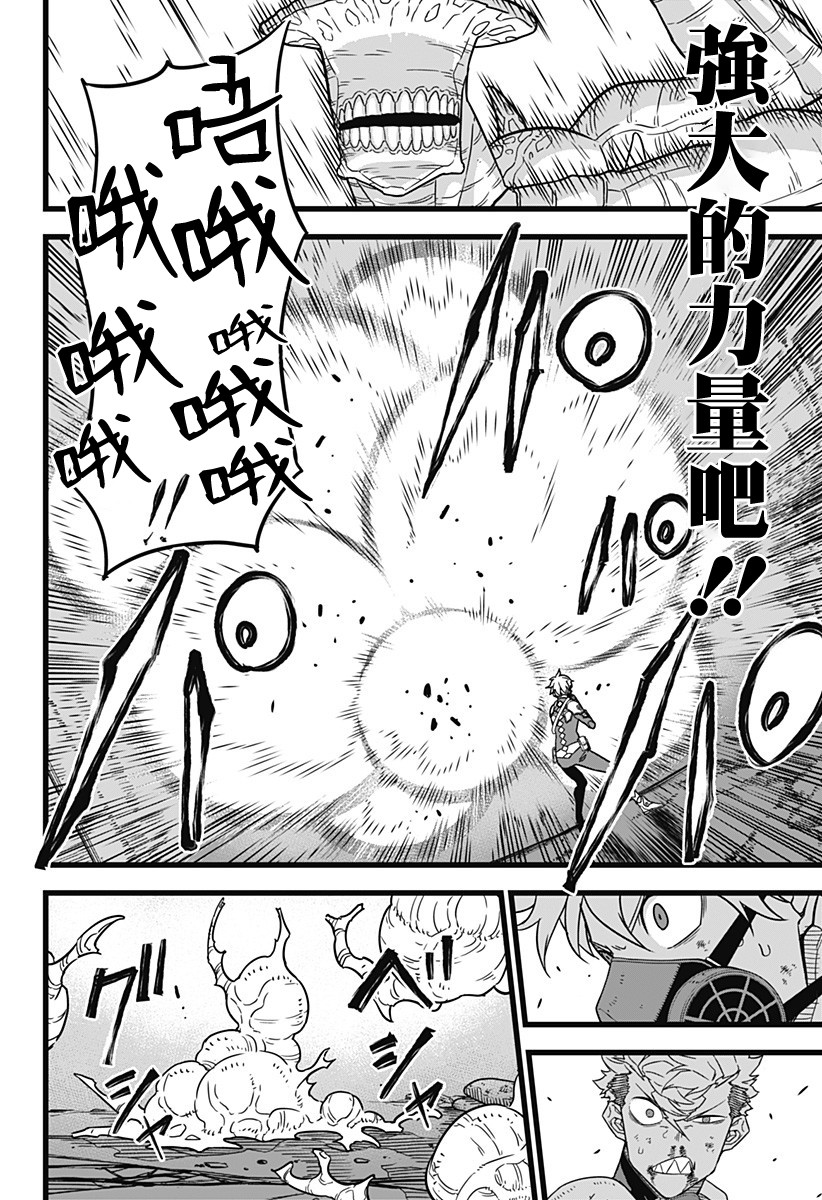 怪兽8号韩漫全集-第16话无删减无遮挡章节图片 