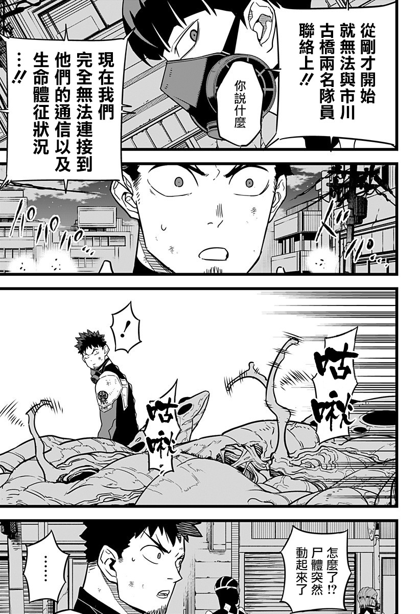 怪兽8号韩漫全集-第16话无删减无遮挡章节图片 