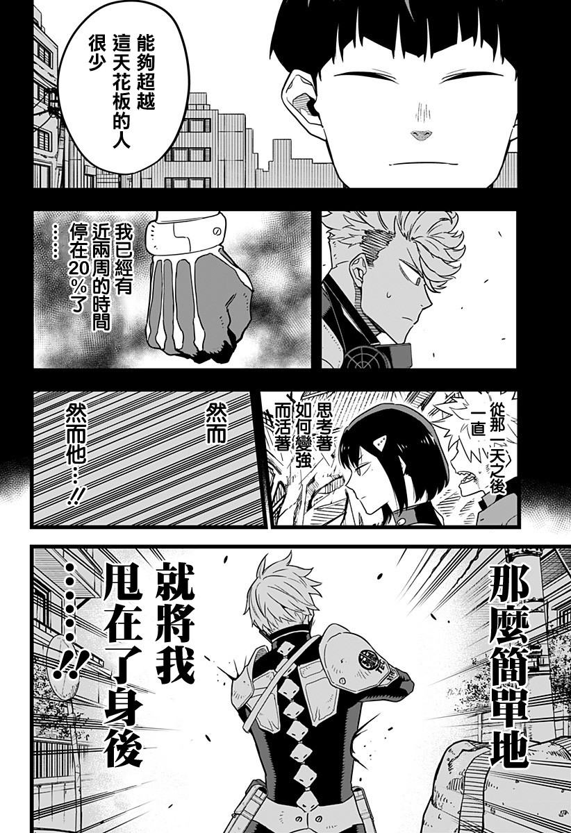 怪兽8号韩漫全集-第16话无删减无遮挡章节图片 