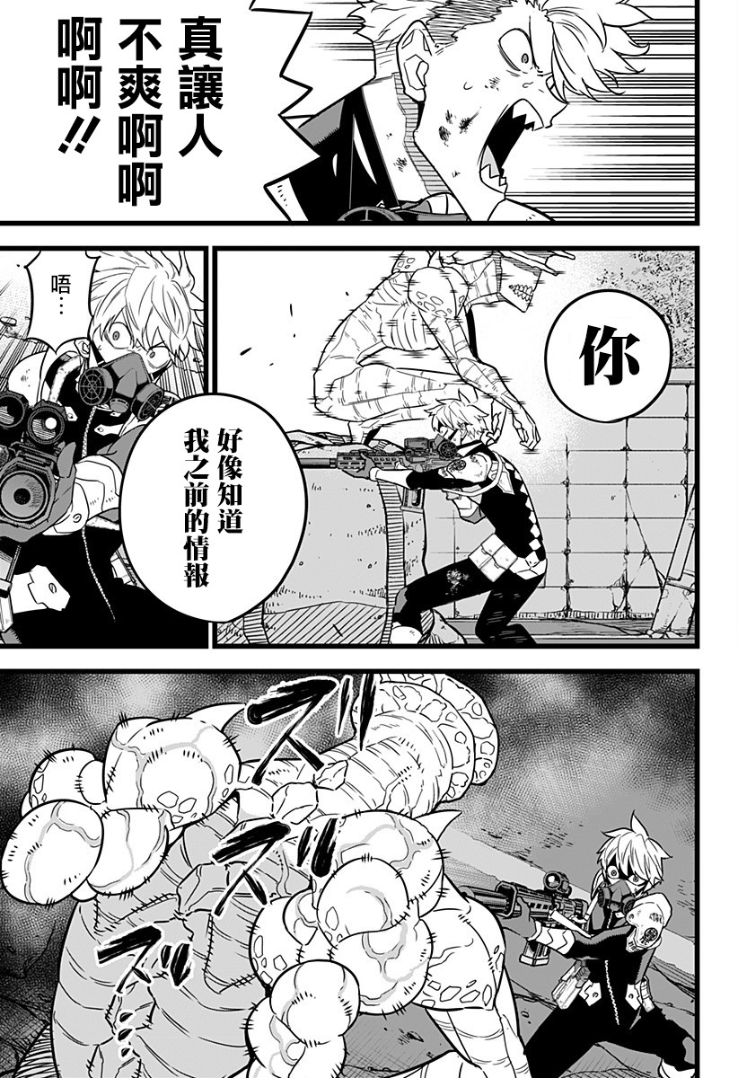怪兽8号韩漫全集-第16话无删减无遮挡章节图片 