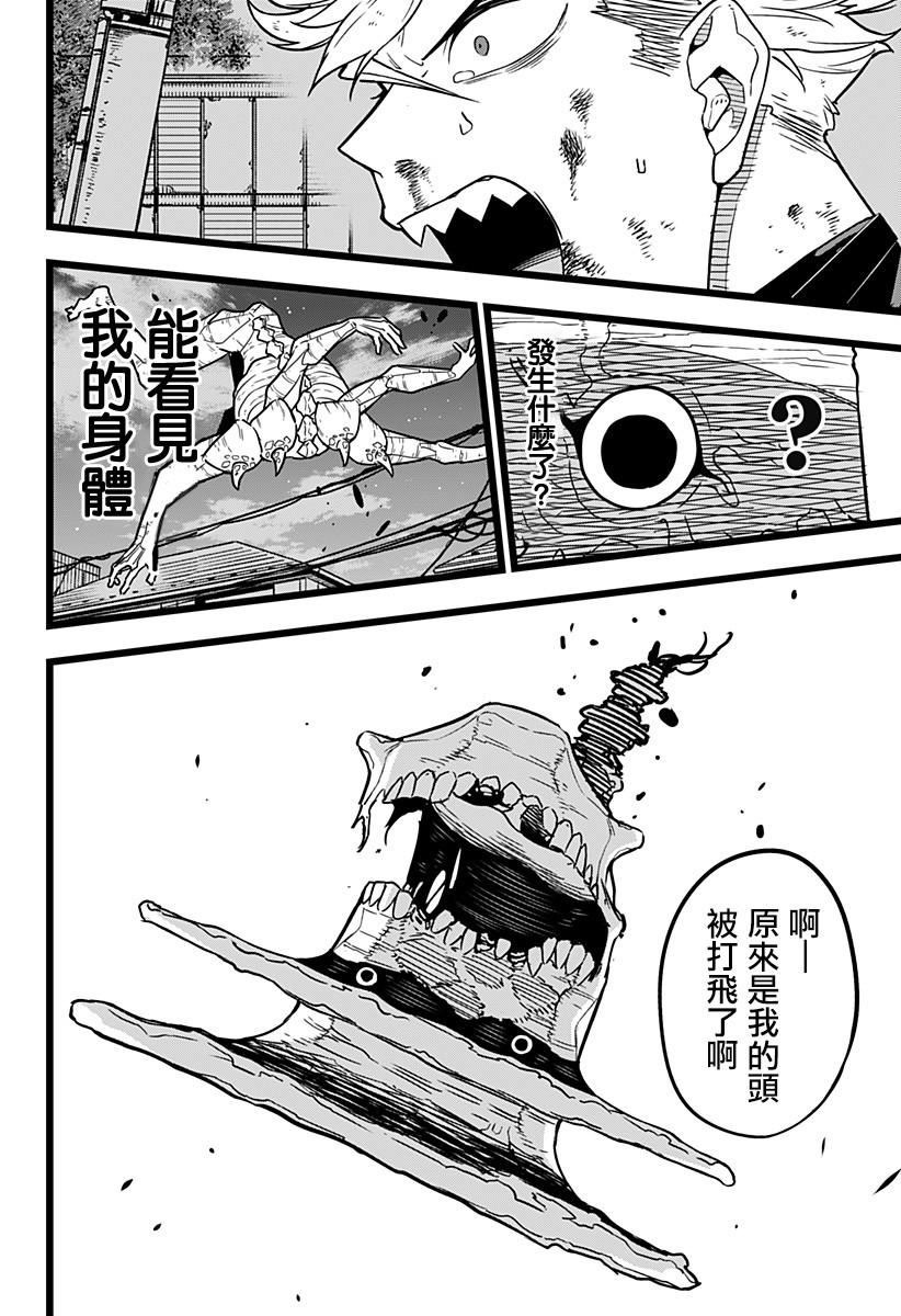 怪兽8号韩漫全集-第17话无删减无遮挡章节图片 