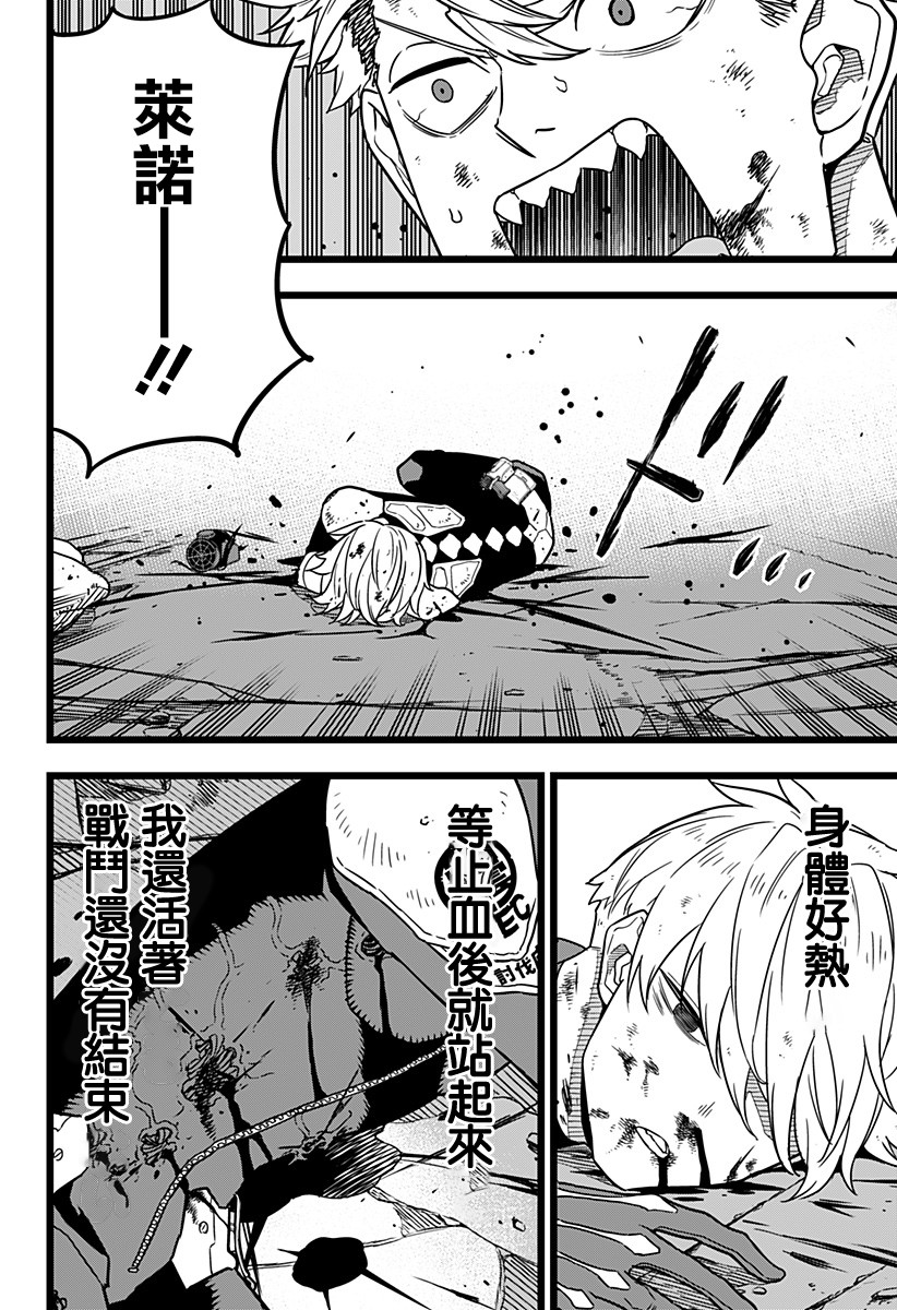 怪兽8号韩漫全集-第17话无删减无遮挡章节图片 