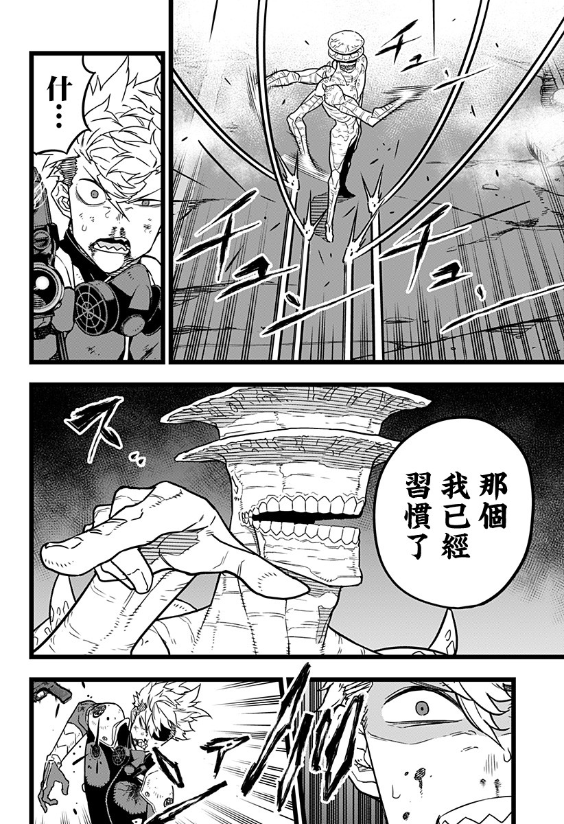 怪兽8号韩漫全集-第17话无删减无遮挡章节图片 