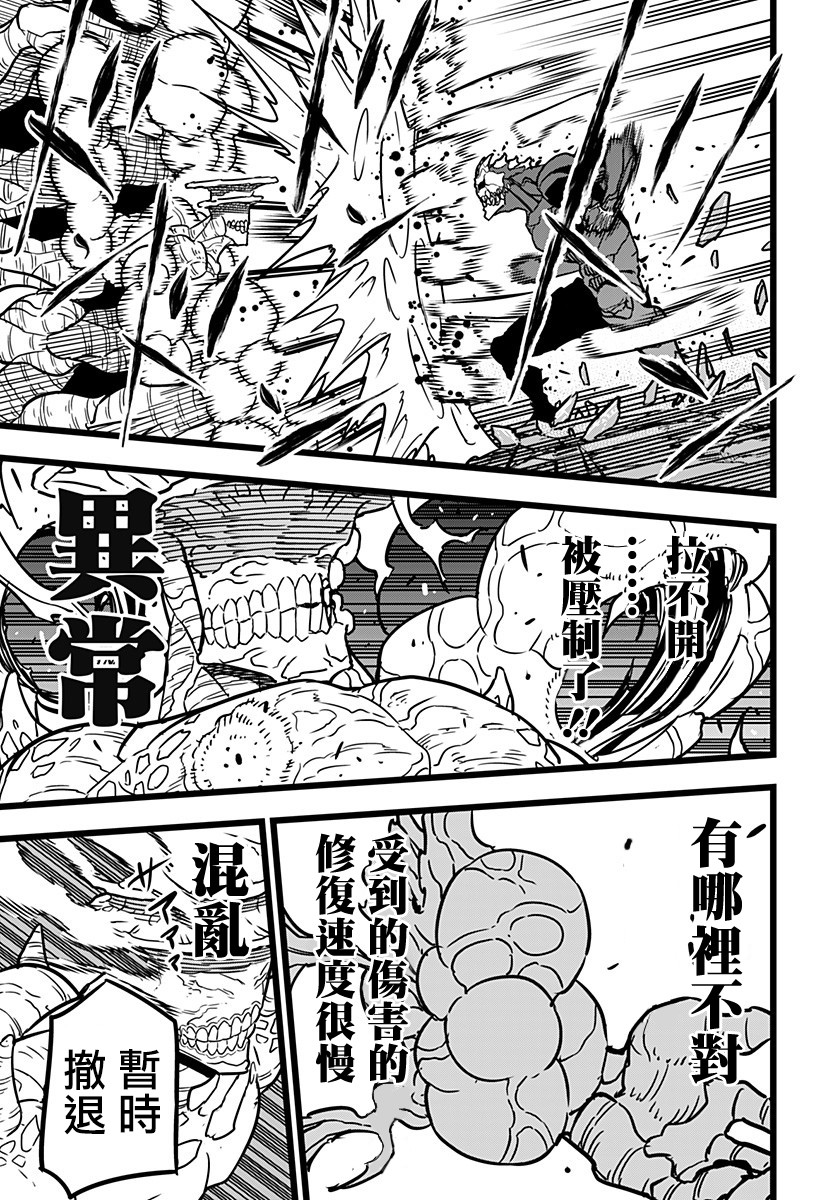 怪兽8号韩漫全集-第18话无删减无遮挡章节图片 