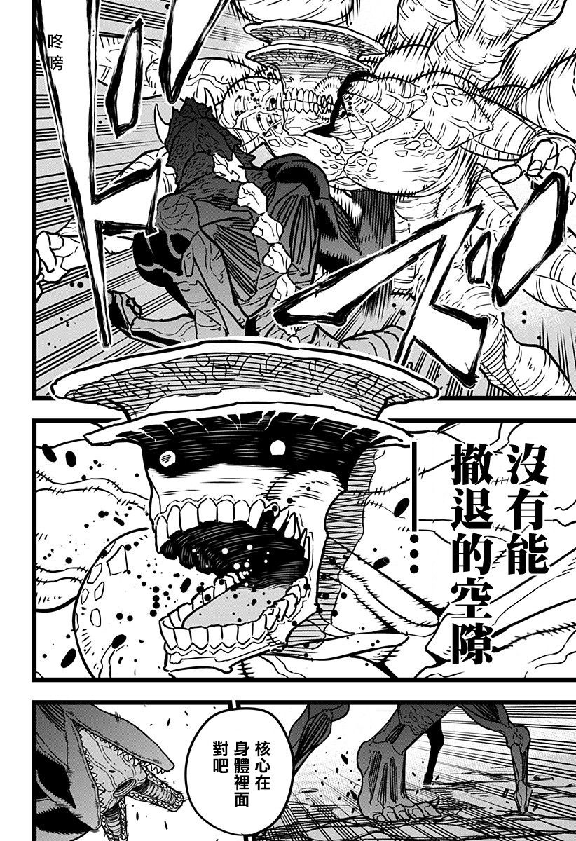 怪兽8号韩漫全集-第18话无删减无遮挡章节图片 