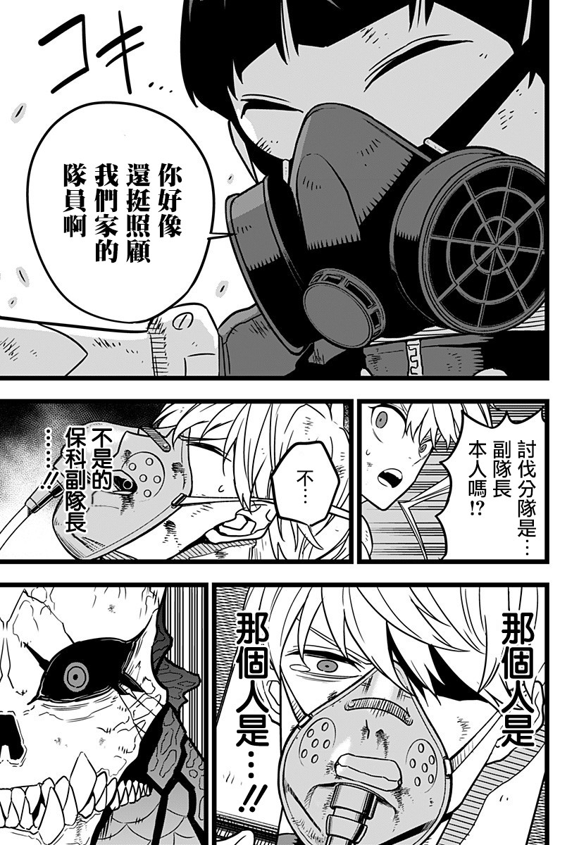 怪兽8号韩漫全集-第19话无删减无遮挡章节图片 