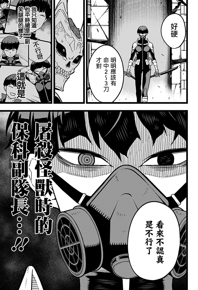 怪兽8号韩漫全集-第19话无删减无遮挡章节图片 