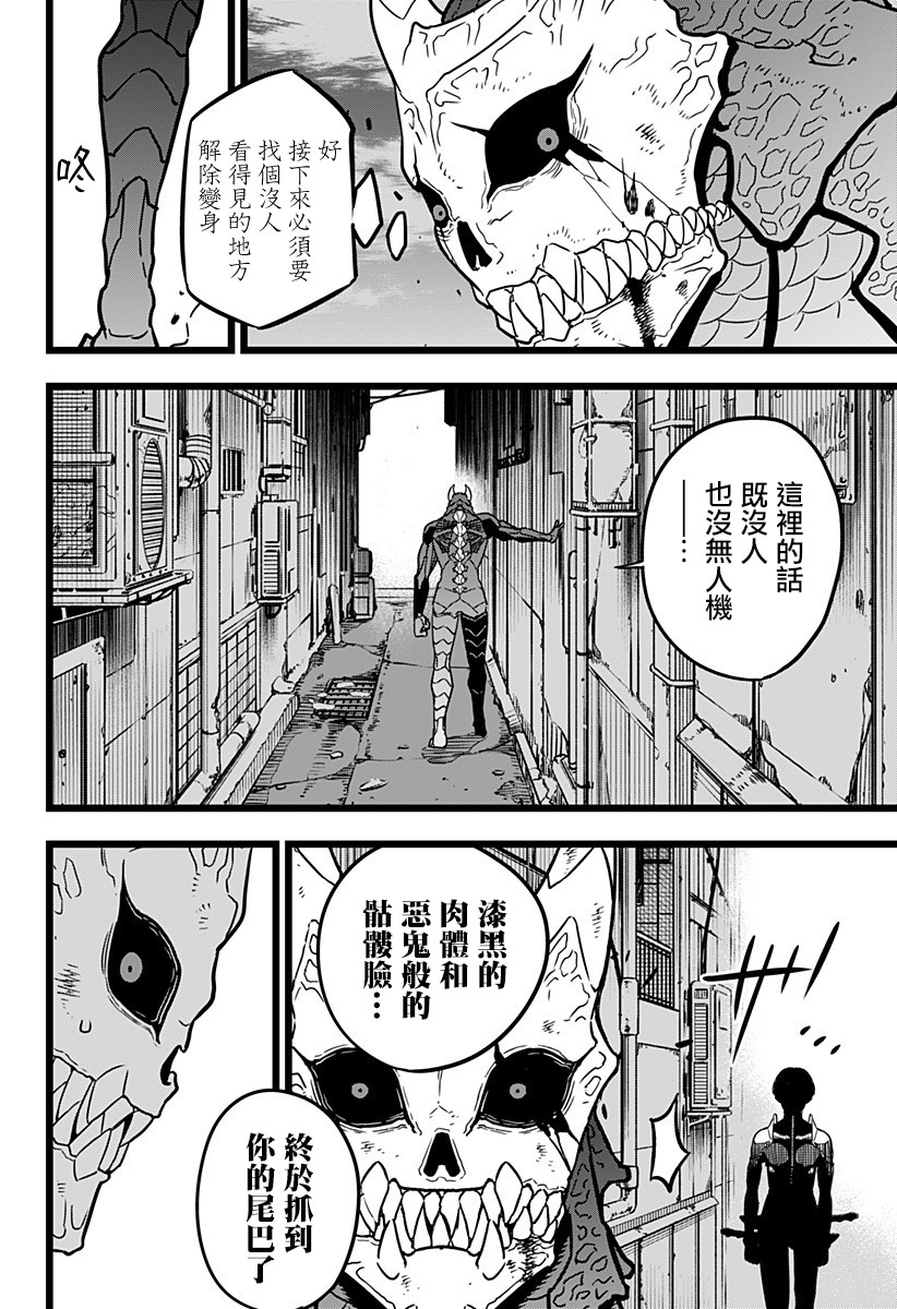怪兽8号韩漫全集-第19话无删减无遮挡章节图片 