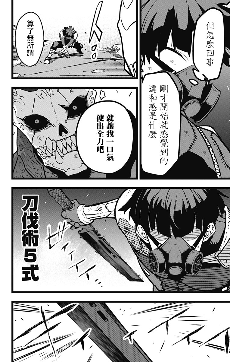 怪兽8号韩漫全集-第20话无删减无遮挡章节图片 
