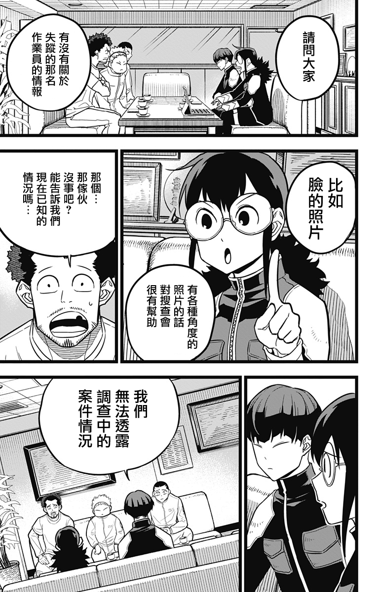 怪兽8号韩漫全集-第21话无删减无遮挡章节图片 
