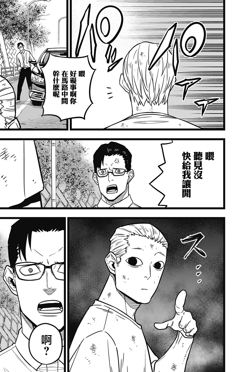 怪兽8号韩漫全集-第21话无删减无遮挡章节图片 