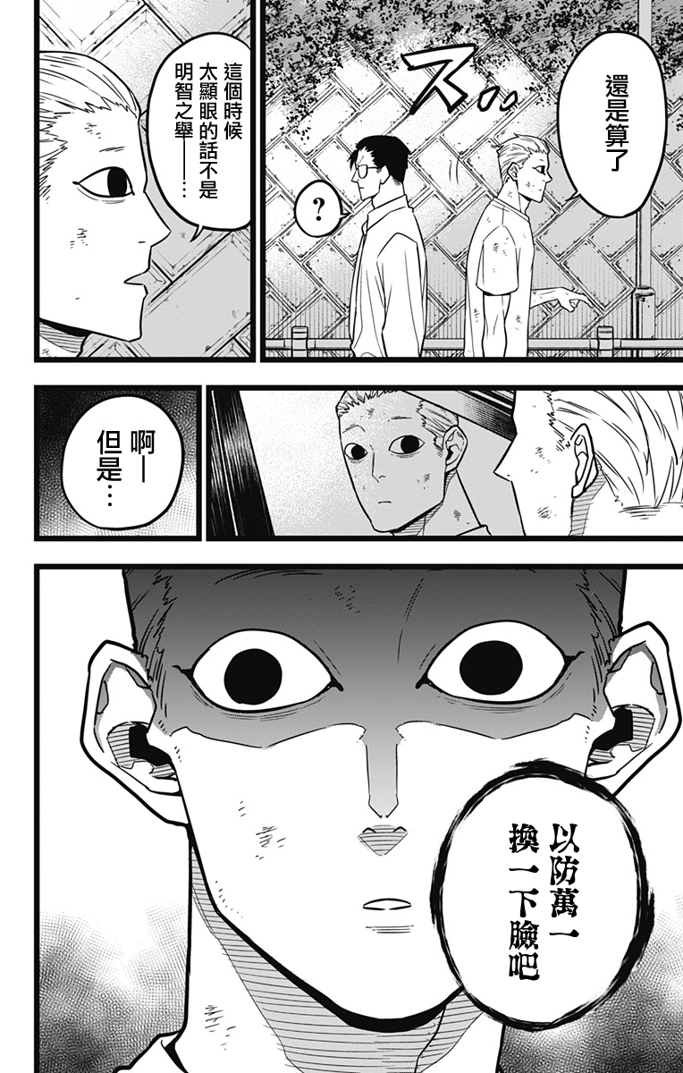 怪兽8号韩漫全集-第21话无删减无遮挡章节图片 