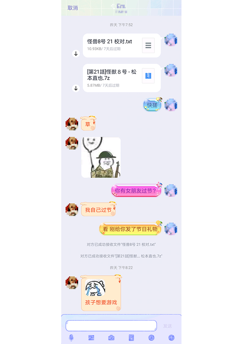 怪兽8号韩漫全集-第21话无删减无遮挡章节图片 