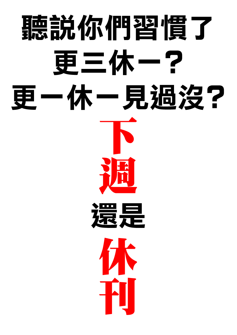 怪兽8号韩漫全集-第21话无删减无遮挡章节图片 
