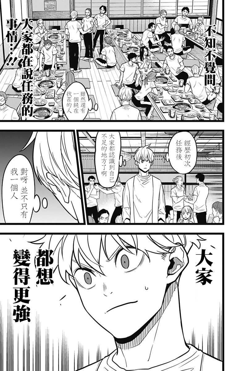 怪兽8号韩漫全集-第22话无删减无遮挡章节图片 