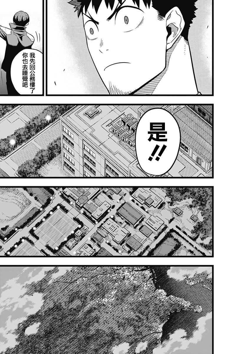 怪兽8号韩漫全集-第23话无删减无遮挡章节图片 