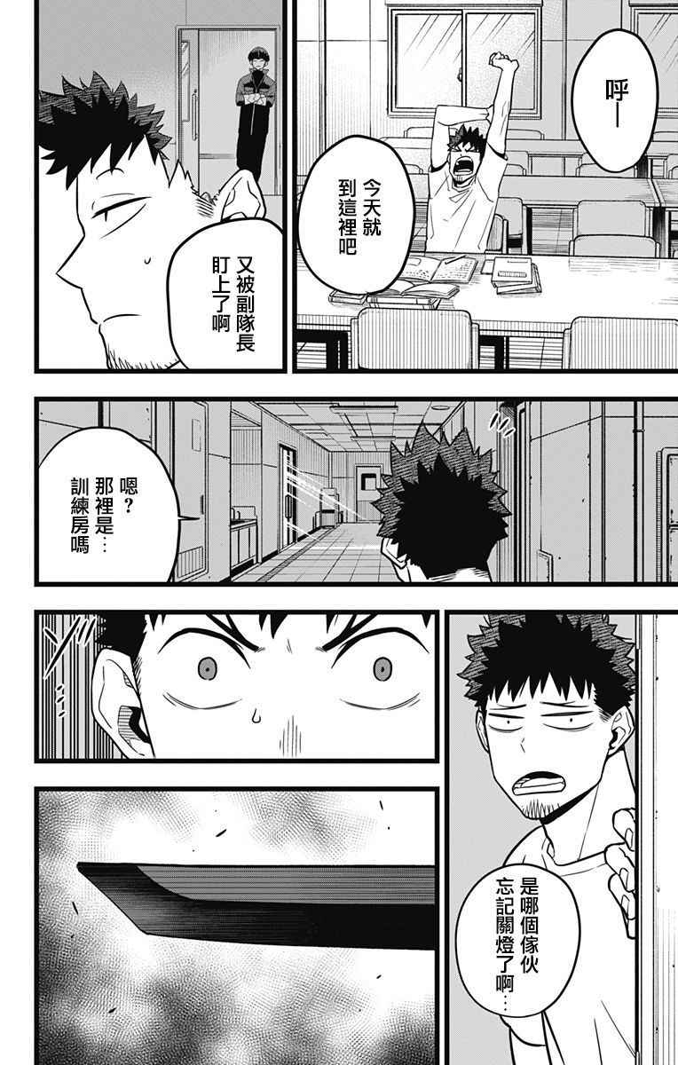 怪兽8号韩漫全集-第23话无删减无遮挡章节图片 