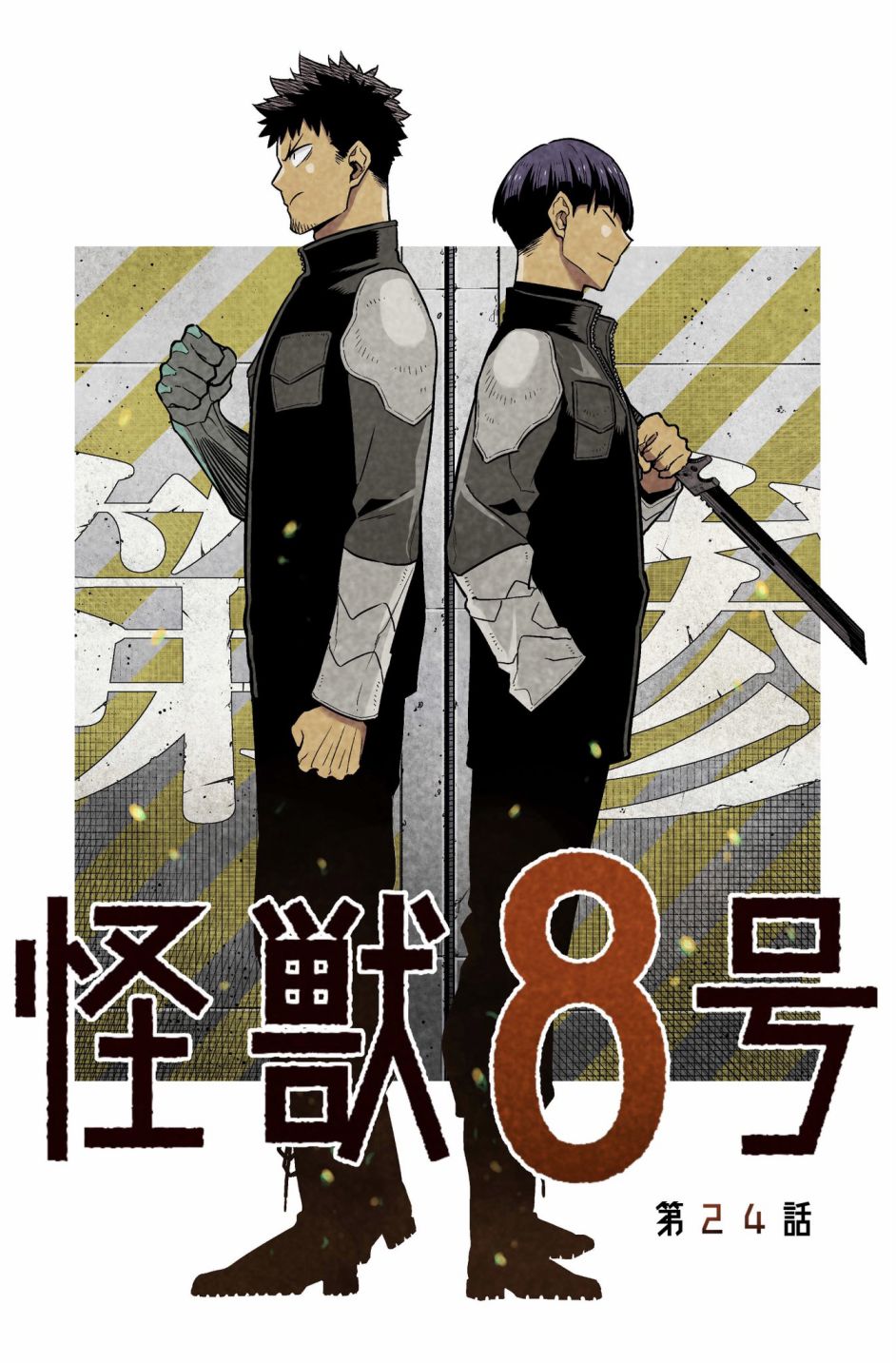 怪兽8号韩漫全集-第24话无删减无遮挡章节图片 