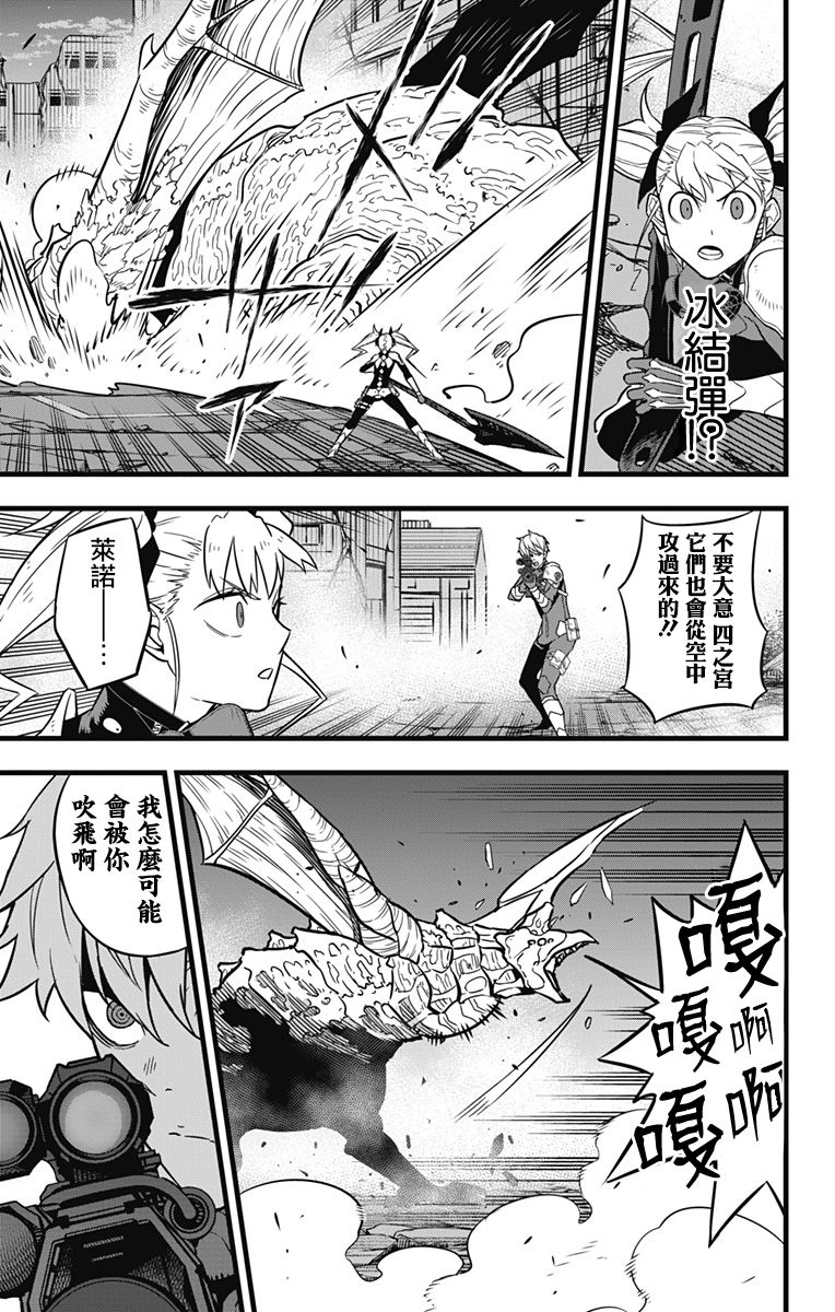 怪兽8号韩漫全集-第26话无删减无遮挡章节图片 