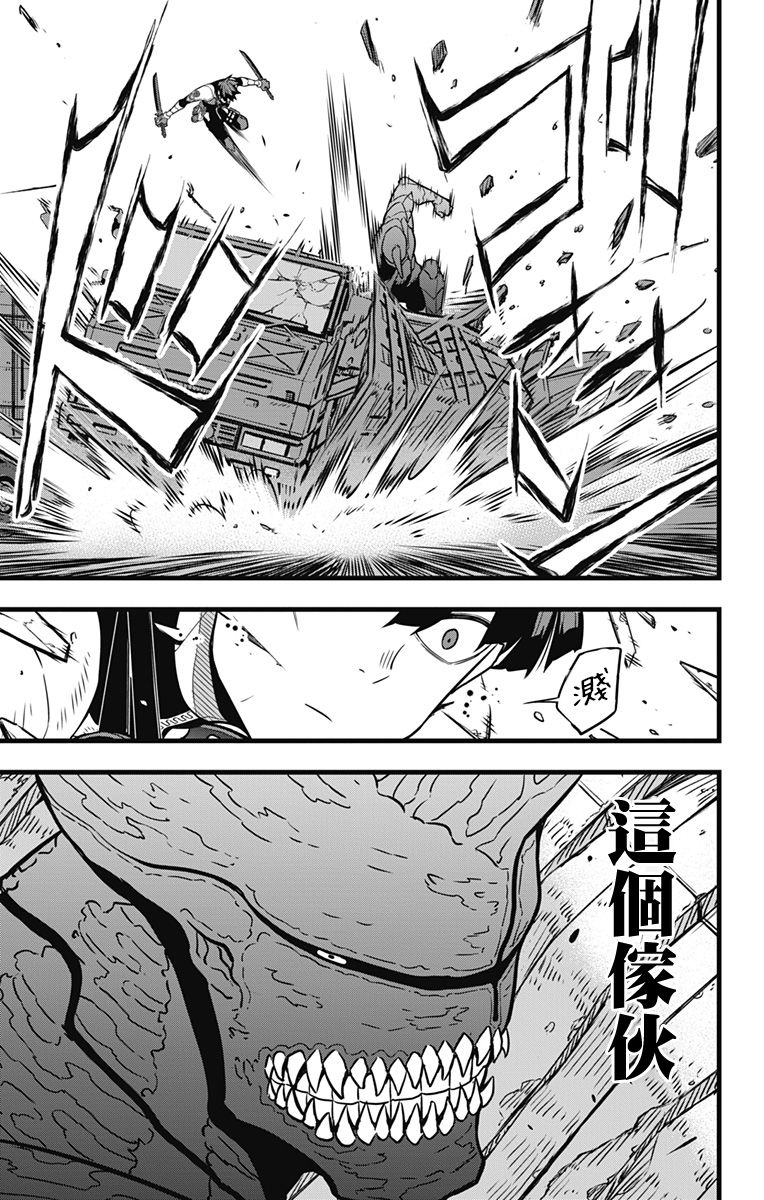 怪兽8号韩漫全集-第26话无删减无遮挡章节图片 