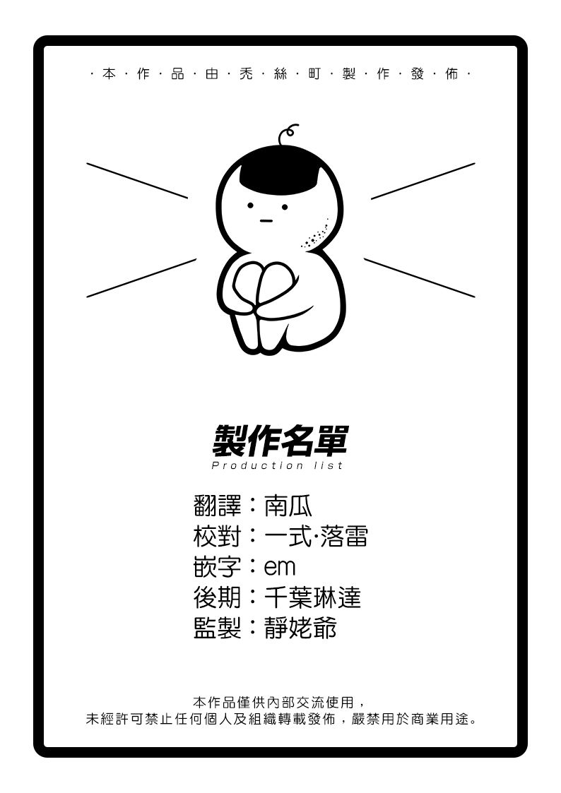 怪兽8号韩漫全集-第26话无删减无遮挡章节图片 