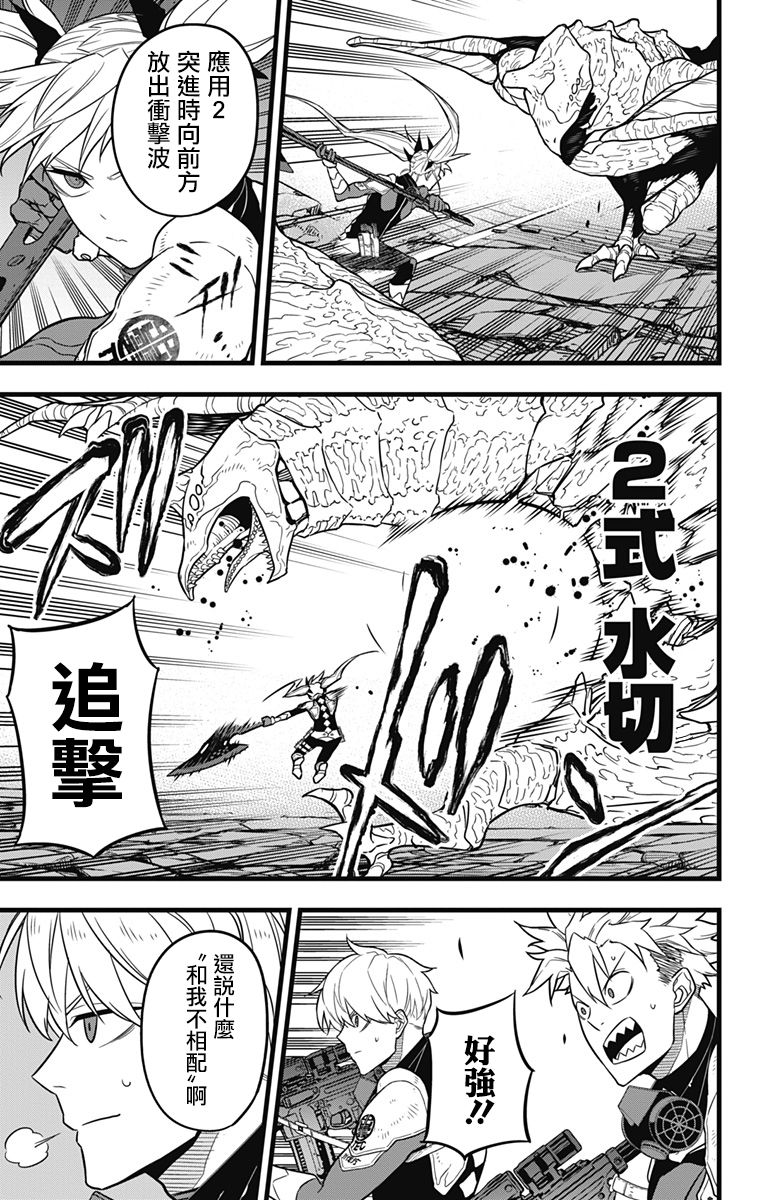 怪兽8号韩漫全集-第26话无删减无遮挡章节图片 