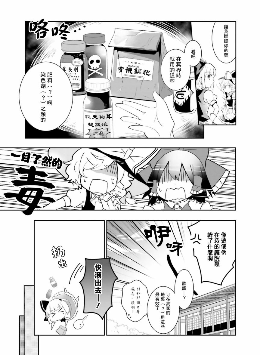 庭师妖梦加把劲吧韩漫全集-短篇无删减无遮挡章节图片 