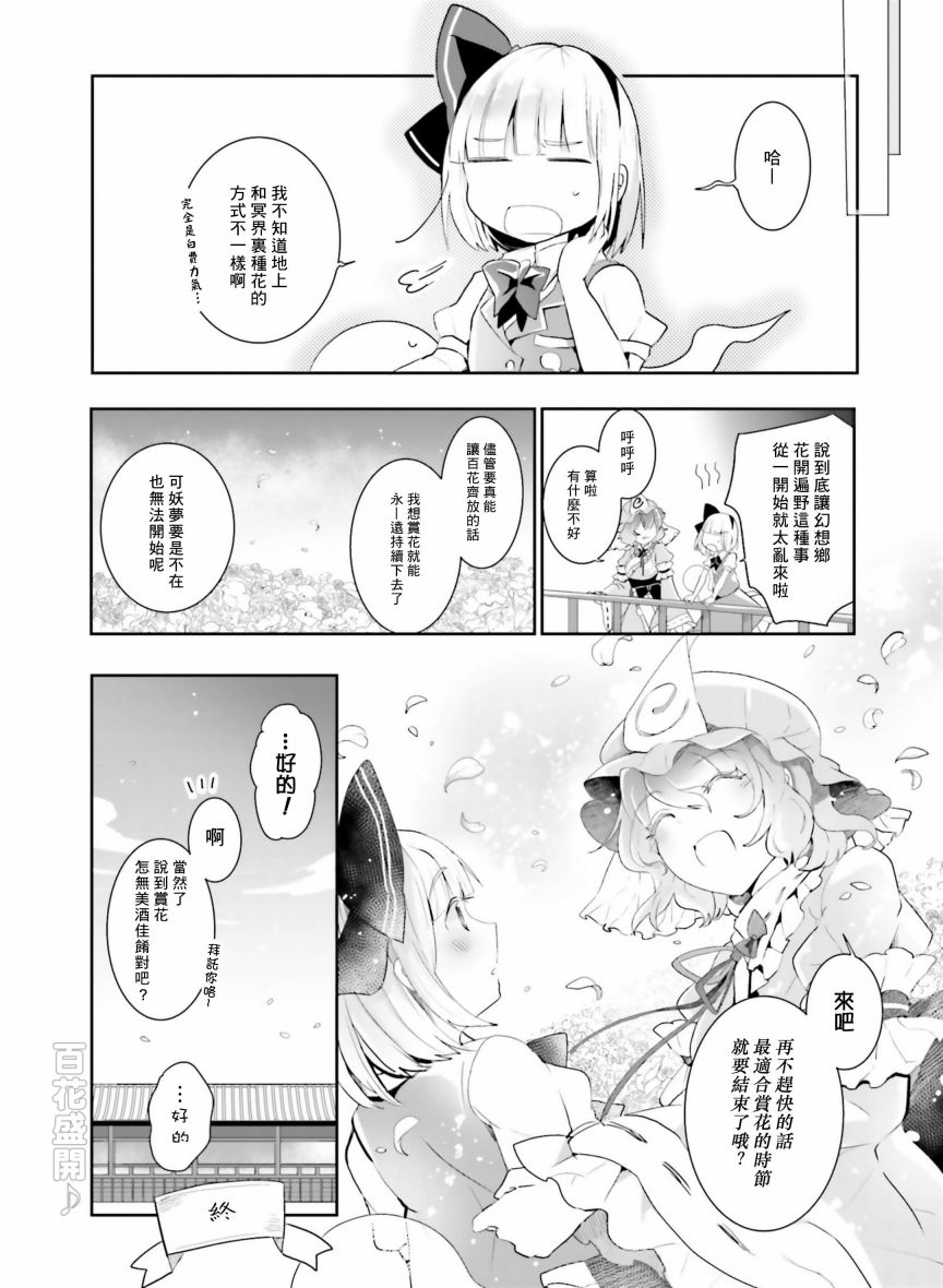庭师妖梦加把劲吧韩漫全集-短篇无删减无遮挡章节图片 
