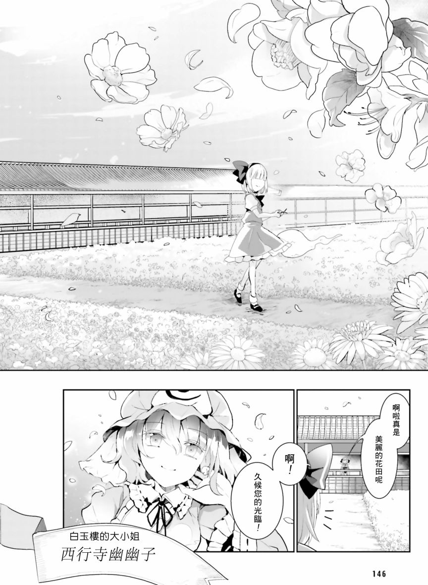 庭师妖梦加把劲吧韩漫全集-短篇无删减无遮挡章节图片 