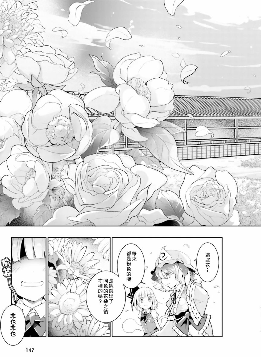 庭师妖梦加把劲吧韩漫全集-短篇无删减无遮挡章节图片 