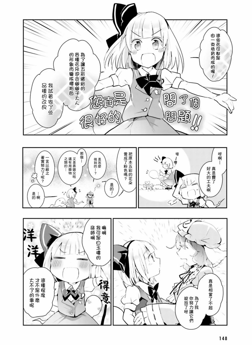 庭师妖梦加把劲吧韩漫全集-短篇无删减无遮挡章节图片 