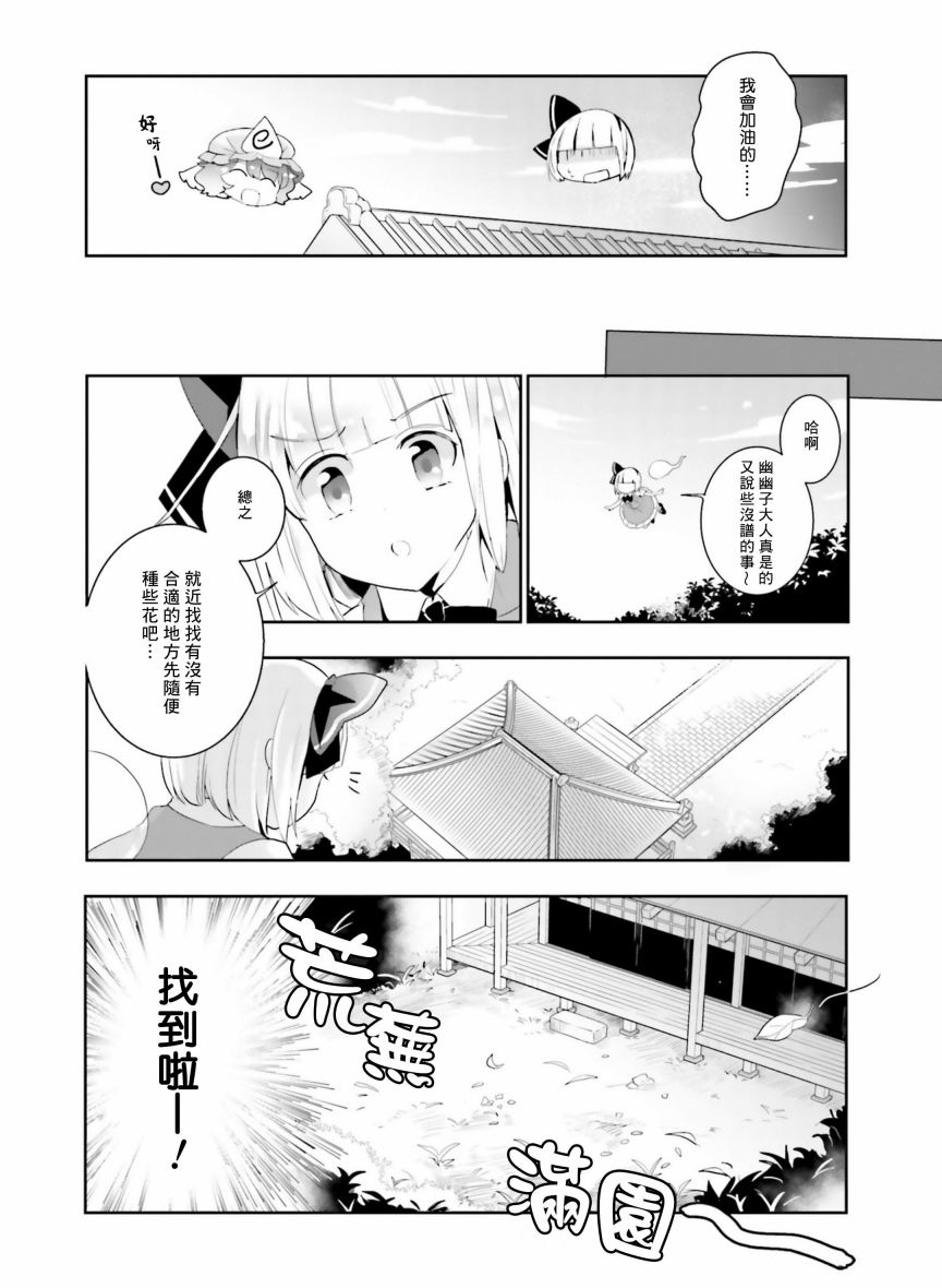庭师妖梦加把劲吧韩漫全集-短篇无删减无遮挡章节图片 