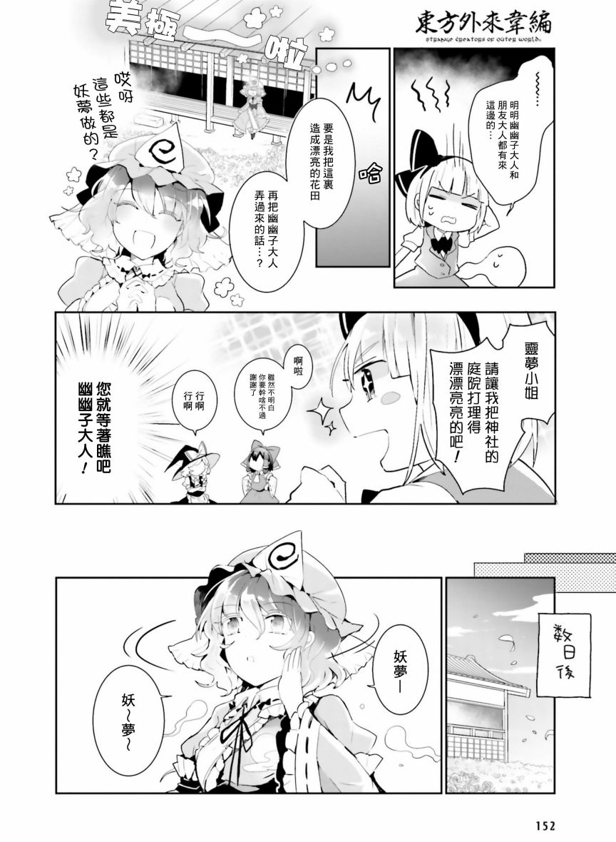 庭师妖梦加把劲吧韩漫全集-短篇无删减无遮挡章节图片 
