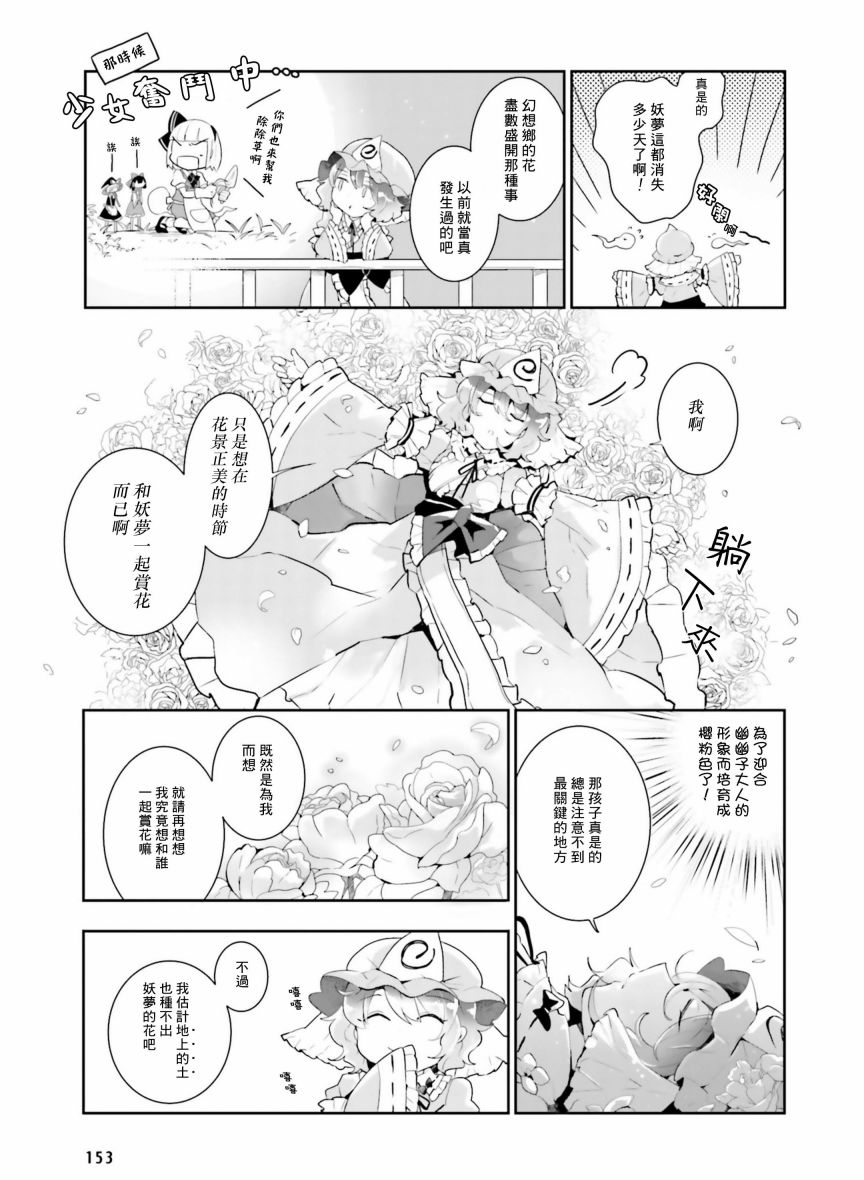 庭师妖梦加把劲吧韩漫全集-短篇无删减无遮挡章节图片 