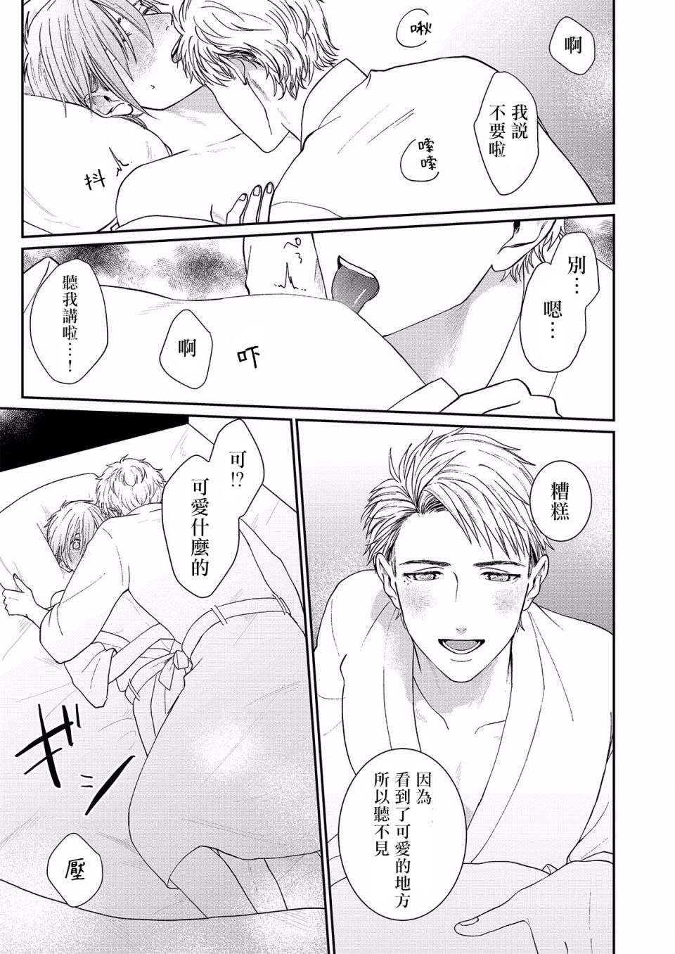 妄想腐男子韩漫全集-第01话无删减无遮挡章节图片 