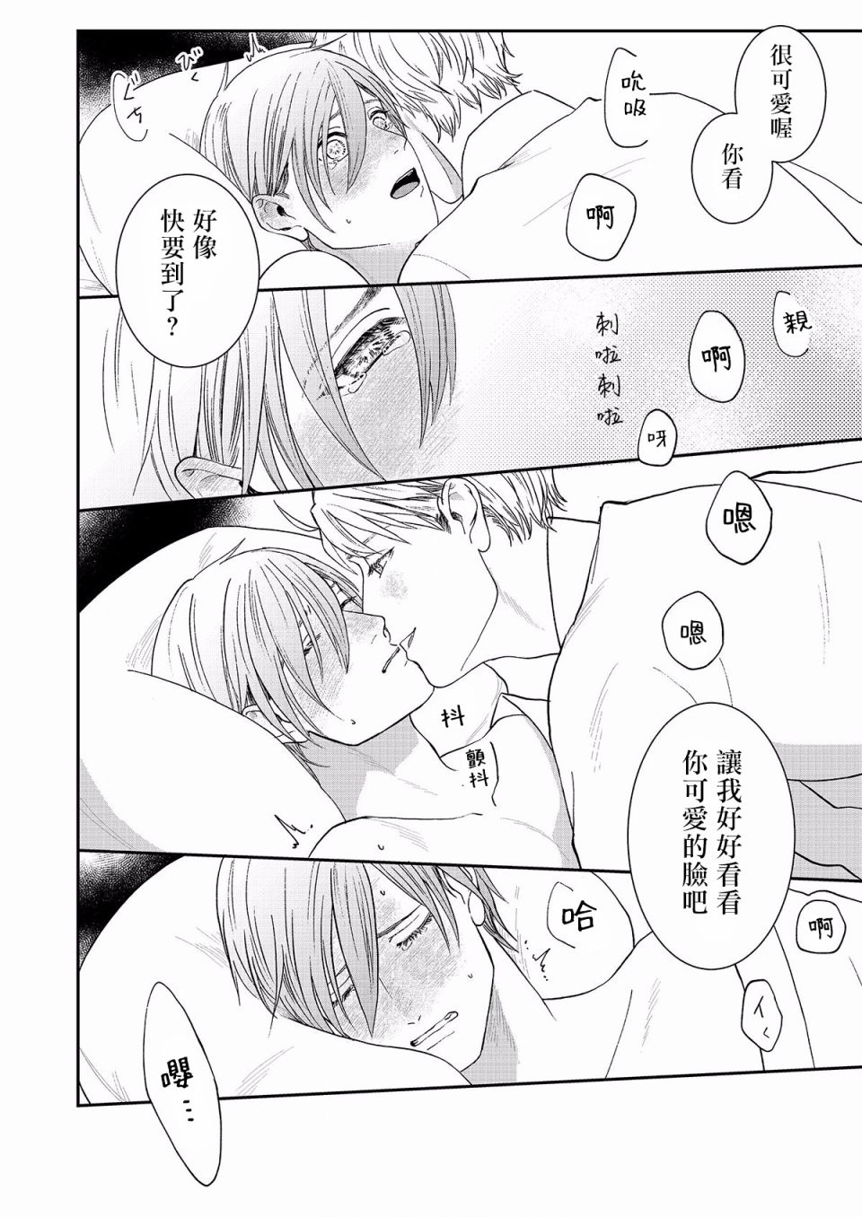 妄想腐男子韩漫全集-第01话无删减无遮挡章节图片 