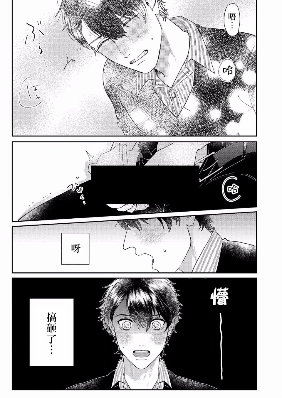 妄想腐男子韩漫全集-第01话无删减无遮挡章节图片 