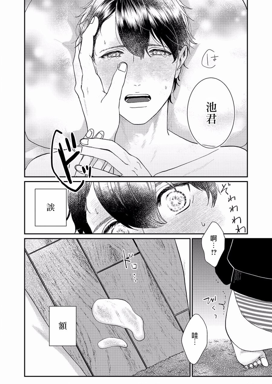 妄想腐男子韩漫全集-第02话无删减无遮挡章节图片 