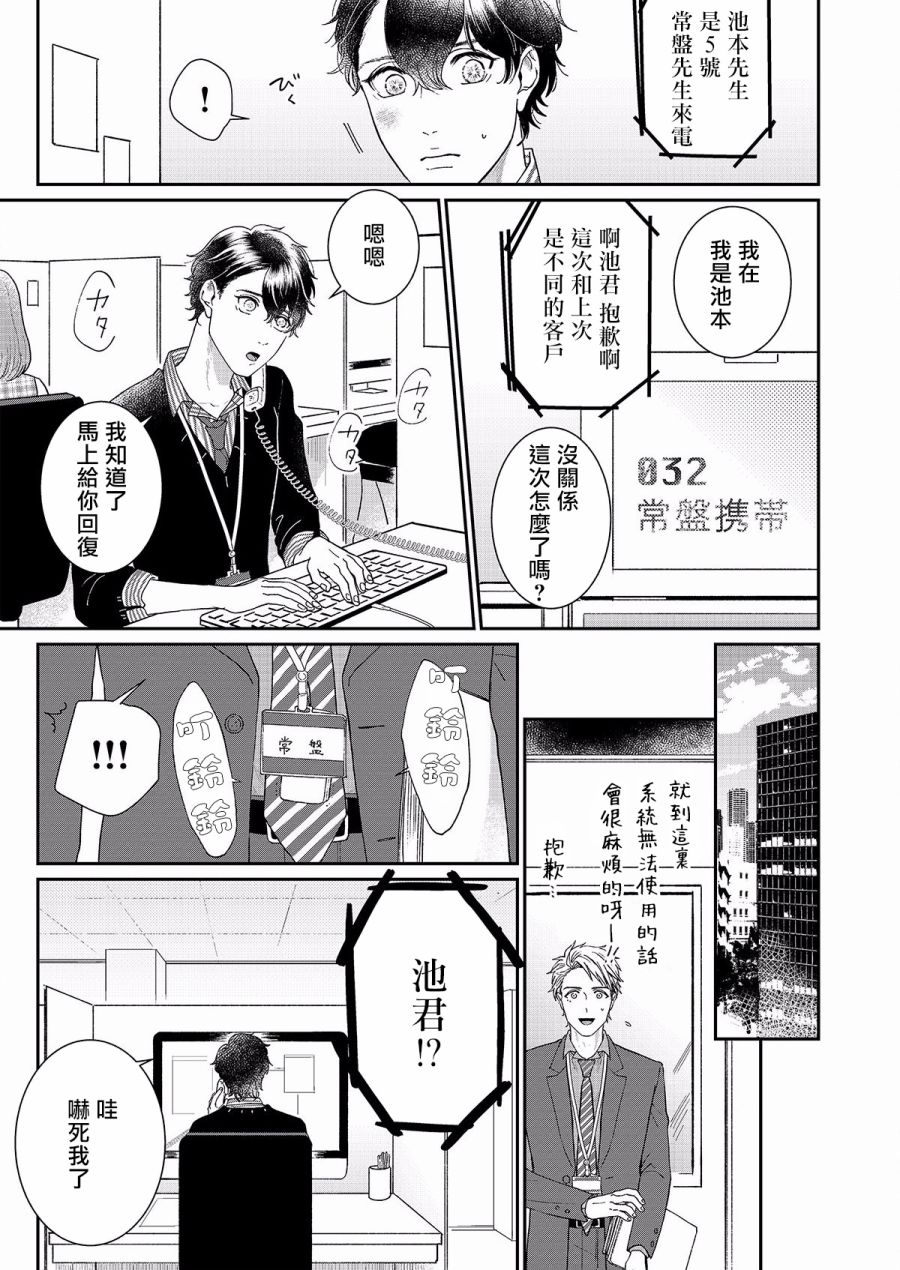妄想腐男子韩漫全集-第02话无删减无遮挡章节图片 