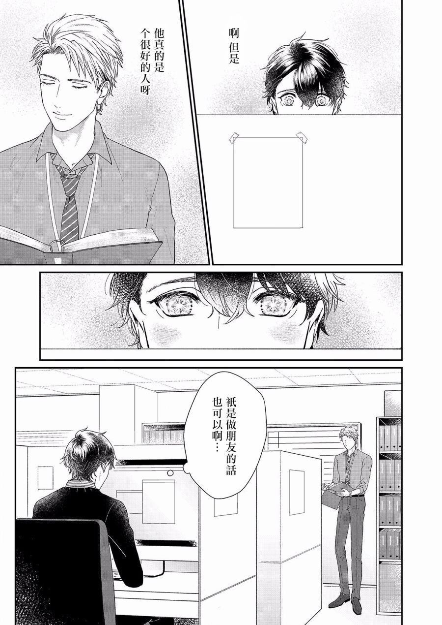 妄想腐男子韩漫全集-第02话无删减无遮挡章节图片 