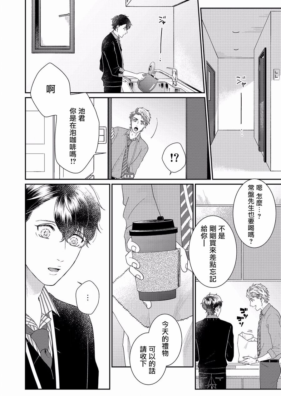 妄想腐男子韩漫全集-第02话无删减无遮挡章节图片 