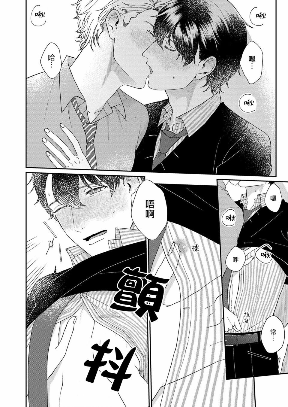 妄想腐男子韩漫全集-第03话无删减无遮挡章节图片 