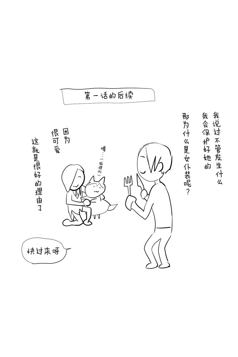 向阳一隅韩漫全集-第01话无删减无遮挡章节图片 