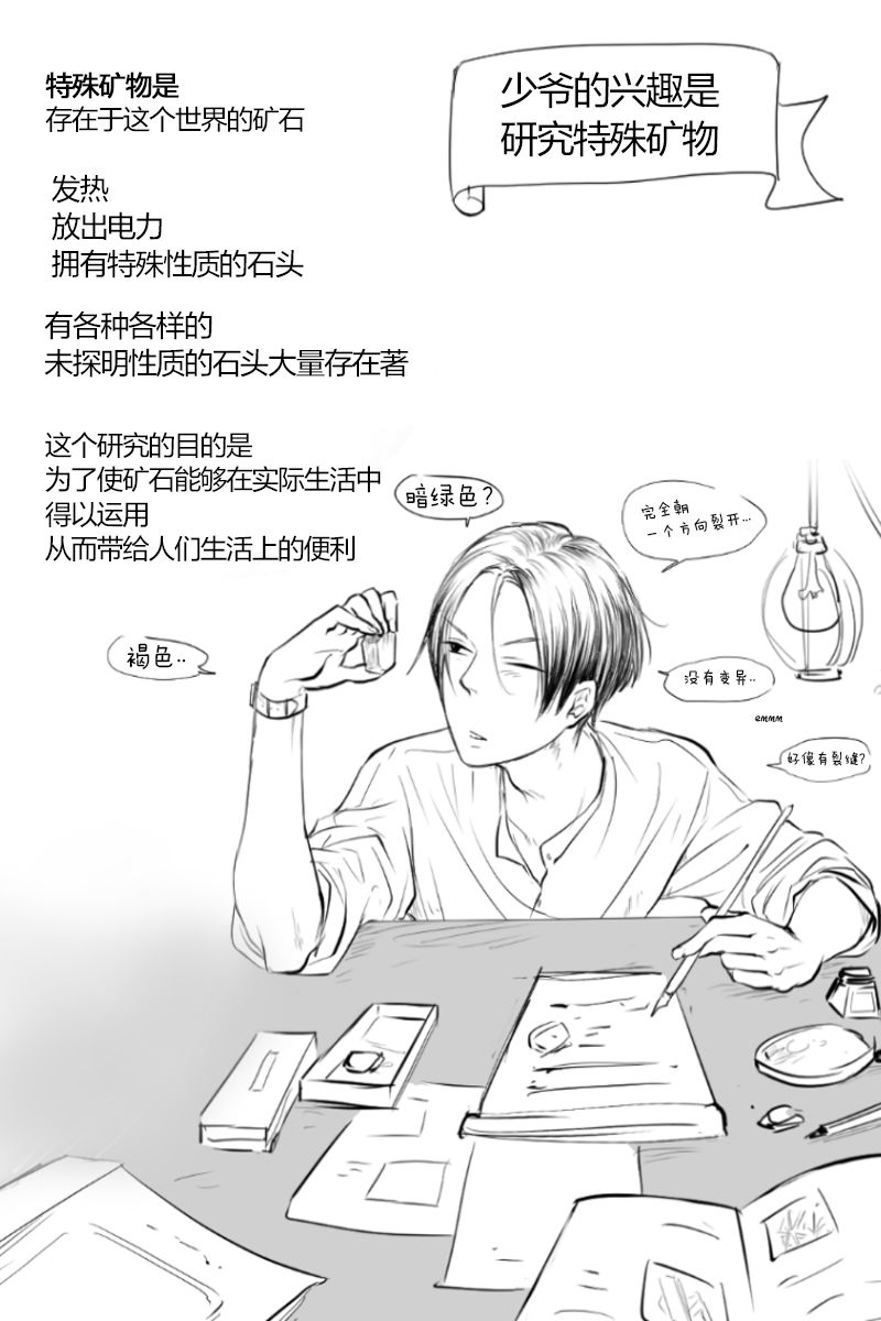 向阳一隅韩漫全集-第01话无删减无遮挡章节图片 