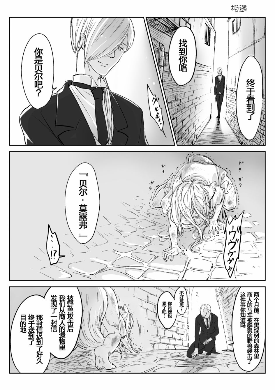 向阳一隅韩漫全集-第01话无删减无遮挡章节图片 